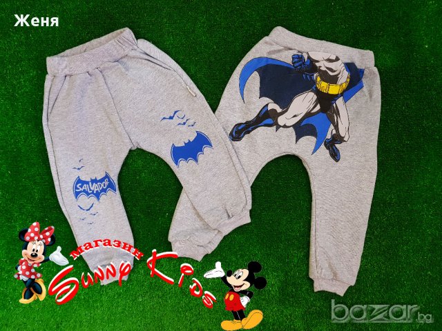 Детски панталон тип потур  →
		Обява 20847823