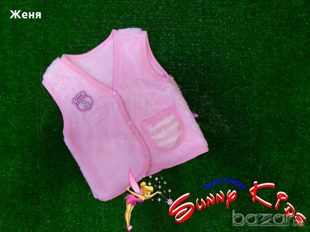 Бебешко пухкаво елече 62см.; 68см. и 74см. →
		Обява 15904854