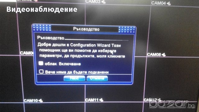 Пълен комплект за видеонаблюдение % Oтстъпка Tотал FULL HD DVR XVR NVR HDCVR HDTVI HDCVI TURBOHD, снимка 15 - Камери - 8397130