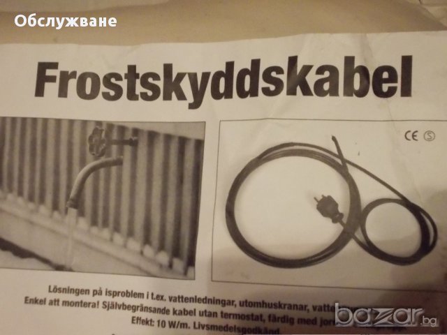 Кабел за защита от лед 💥