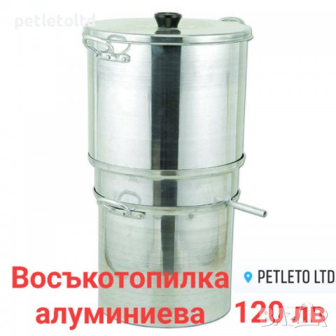 Восъкотопилка алуминиева