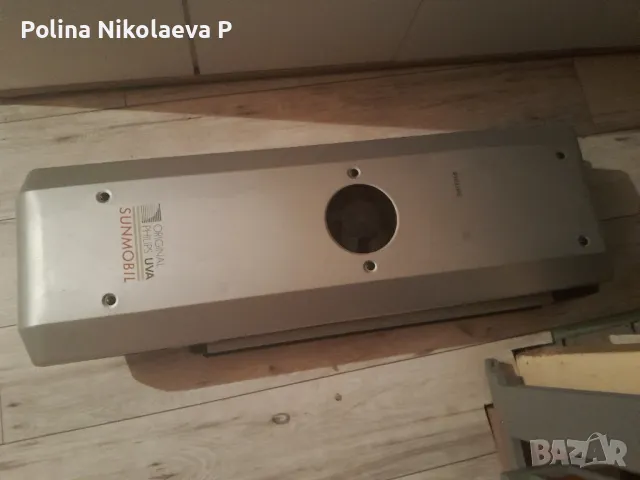 Домашен солариум  на Phillips 
                

                с. Бенковски, Кърджали
                вчера

                                                            480 лв 
                        245,42 €