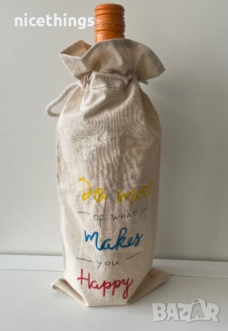 Подаръчна торбичка за вино и друго →
		Обява 40036199