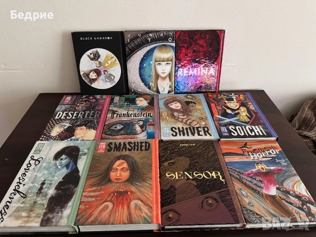 Junji Ito Manga – цени в описанието →
		Обява 52329752