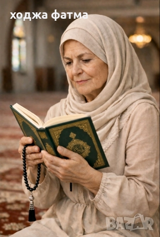 ходжа фатма
                

                гр. Дулово, Силистра
                днес

                                    Договаряне