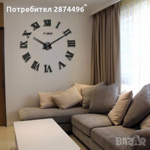 4225 Ефектен стенен часовник - стикер с 3D модерен дизайн