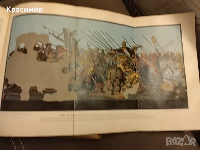 Световна История.Оскар Йегер 1909 г.Том-1
                

                гр. Търговище, Изток 1
                вчера

                                                            1 000 лв 
                        511,29 €