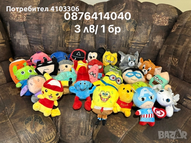 Плюшени играчки лот за кранче →
		Обява 52418297