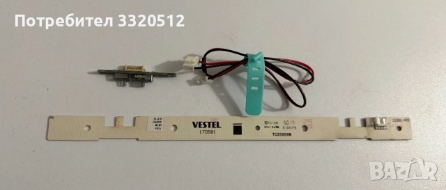 Vestel IR + LED driver комплект →
		Обява 52506140