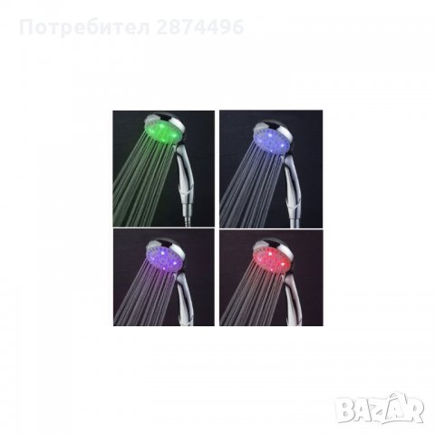 0145 Светеща LED душ слушалка в 4 цвята