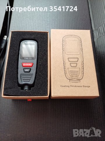 Прецизен дебеломер за боя и лакови покрития
                
                гр. Чирпан, Стара Загора
                днес
                                    95 лв 
                    48,57 € Прецизен дебеломер за боя и лакови покрития
                
                гр. Чирпан, Стара Загора
                днес
                                    95 лв 
                    48,57 €