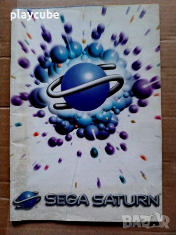 Колекция списания "SEGA Saturn" + Demo Disk, снимка 6 - Колекции - 35272893