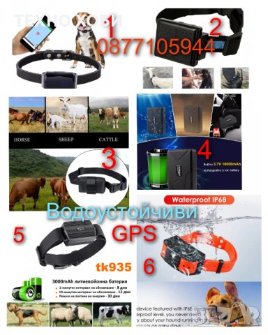 GPS Tracker ДжиПиЕс тракер за куче Hunter pro IK122
                

                гр. Варна, Център
                вчера

                                                            75 лв 
                        38,35 €