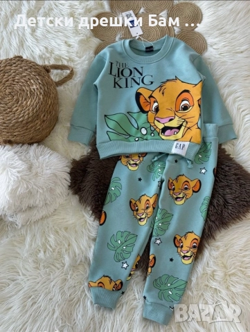 🦁 Детски комплект The Lion King -Симба →
Обява 52280687 🦁 Детски комплект The Lion King -Симба →
Обява 52280687