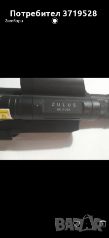 Дигитален прицел ден и нощ →
Обява 52010919 Дигитален прицел ден и нощ →
Обява 52010919