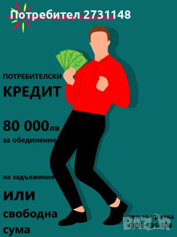 Банкови кредити, гр. Варна и регион
                
                гр. Варна, Левски 1
                днес
                                    80 000 лв 
                    40 903,20 € Банкови кредити, гр. Варна и регион
                
                гр. Варна, Левски 1
                днес
                                    80 000 лв 
                    40 903,20 €