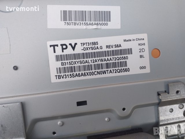 лед диоди от панел TPT315b5-dxysga.G rev s6a