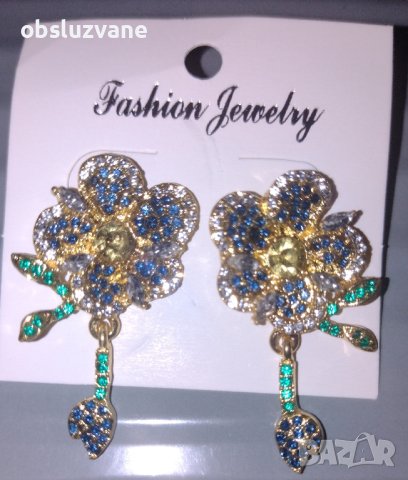 Ексклузивни обеци Сини Маргаритки