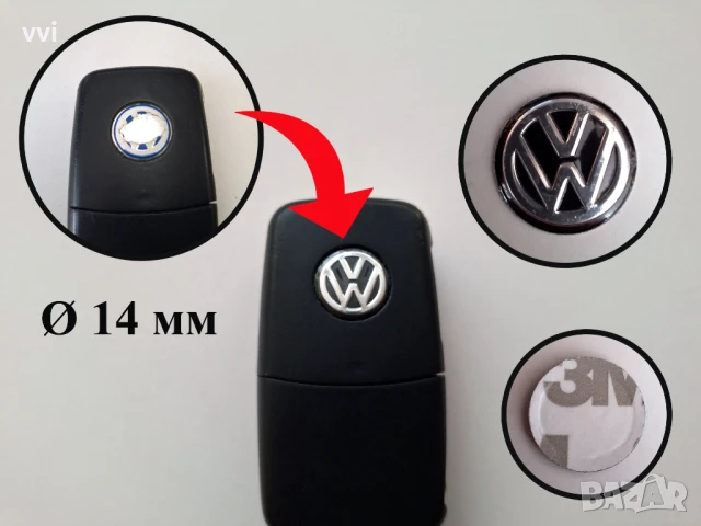 15 броя емблеми за ключ Volkswagen / VW / Фолксваген