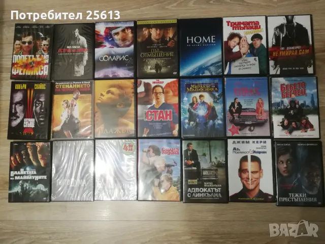 Dvd филми →
		Обява 49678971