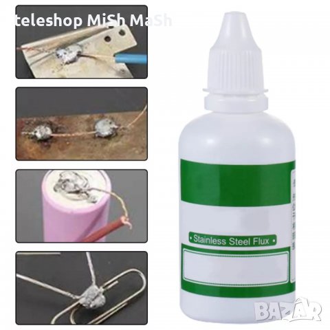 Течен флюс за запояване на медни кабели на платки с калай чрез поялник 20,25,50,100 ml →
		Обява 38505431