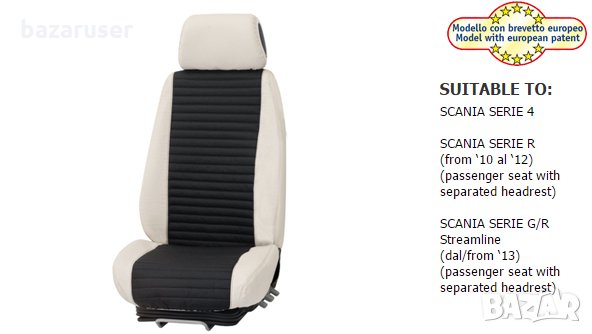 Тапицерия за седалка SCANIA SERIE 4,SERIE R,SERIE G/R Streamline
