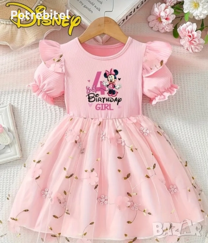 Детска рокля →
		Обява 52283201