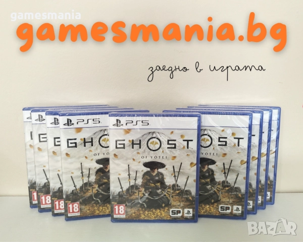 [ps5] ! Налични ! Ghost of Yotei / Супер цена!/ НОВИ + DLC bonus →
		Обява 51850227