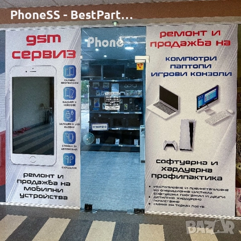 GSM СЕРВИЗ – Ремонт на Телефони / Лаптопи / Компютри / Игрови конзоли гр. Златица
                
                гр. Златица, София област
                днес
                                    Договаряне GSM СЕРВИЗ – Ремонт на Телефони / Лаптопи / Компютри / Игрови конзоли гр. Златица
                
                гр. Златица, София област
                днес
                                    Договаряне