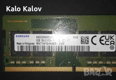 💥 Samsung RAM 8GB DDR4 3200MHz – Чисто нова! 💥
                
                гр. София
                25 октомври
                                    40 лв 
                    20,45 € 💥 Samsung RAM 8GB DDR4 3200MHz – Чисто нова! 💥
                
                гр. София
                25 октомври
                                    40 лв 
                    20,45 €