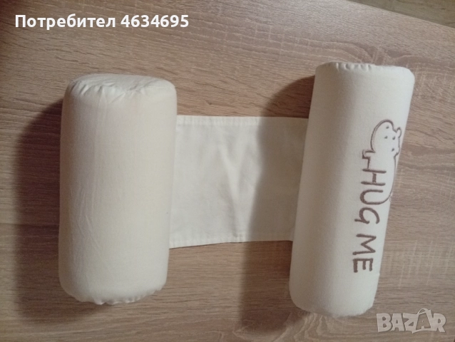 Възглавница против обръщане  →
		Обява 52238061