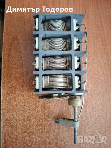 Продавам променлив кондензатор
                

                гр. Благоевград, Широк център
                вчера

                                    150 лв 
                    76,69 €