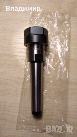 Цангодържач  МТ2-ER20-М10 →
		Обява 28906222