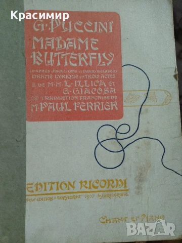 Нотно издание Мадам Бътерфлай.
                

                гр. Търговище, Изток 1
                вчера

                                                            200 лв 
                        102,26 €