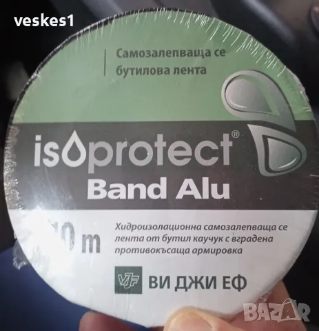 Izoprotect Бутилова лента 5см. алуминий →
Обява 50009624 Izoprotect Бутилова лента 5см. алуминий →
Обява 50009624