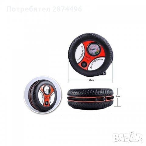 0738 Авто компресор-форма на гума на 12V