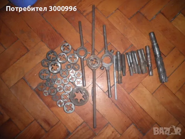 Продавам металорежещи инструменти . →
Обява 48374096 Продавам металорежещи инструменти . →
Обява 48374096