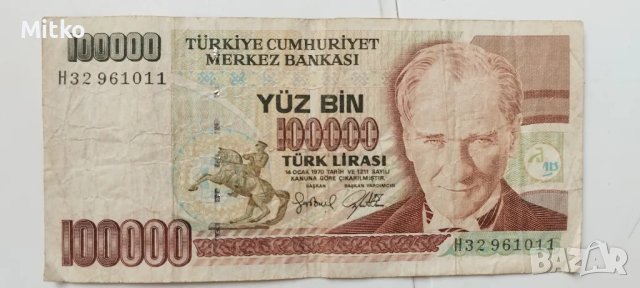 100000 Турски Лири →
		Обява 47989192