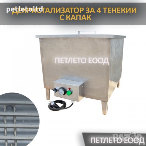 Декристализатор за пчелен мед ( за 4 бр. тенекии)