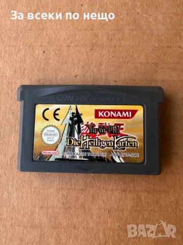 Yu-Gi-Oh! The Sacred Cards (Yu-Gi-Oh! Die Heiligen Karten) , Nintendo Game Boy Advance , Нинтендо
                
                гр. Сливен, Център
                днес
                                    20 лв 
                    10,23 € Yu-Gi-Oh! The Sacred Cards (Yu-Gi-Oh! Die Heiligen Karten) , Nintendo Game Boy Advance , Нинтендо
                
                гр. Сливен, Център
                днес
                                    20 лв 
                    10,23 €