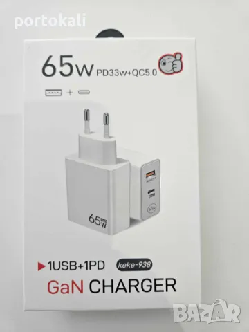 +Гаранция! Универсално зарядно 65W USB Type-С / USB Type-A за Лаптоп Таблет