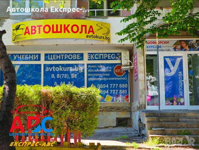 Шофьорски курс | 15 декември | Категория В | в София
                

                гр. София
                днес

                                                            1 600 лв 
                        818,07 €