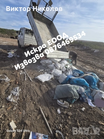 кърти чисти извозва Почистване на мазета и тавани 
                

                гр. Плевен, 9-ти квартал
                вчера

                                    Договаряне