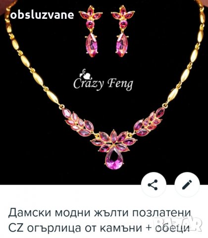 Позлатен марков комплект "Розова феерия", ново