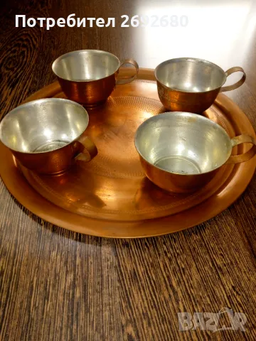 Меден поднос с 4 медни калайдисани чашки
                
                гр. Шумен, бул.Велики Преслав
                днес
                                    65 лв 
                    33,23 € Меден поднос с 4 медни калайдисани чашки
                
                гр. Шумен, бул.Велики Преслав
                днес
                                    65 лв 
                    33,23 €