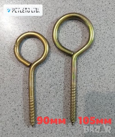 Питон / Винт тип затворена кука