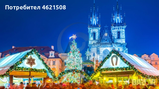 Коледни базари 2025 в Прага – Магията започва  →
		Обява 52361095