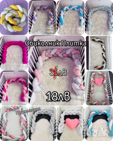 Обиколник Плитка 
                

                гр. Костинброд, София област
                днес

                                                            18 лв 
                        9,20 €