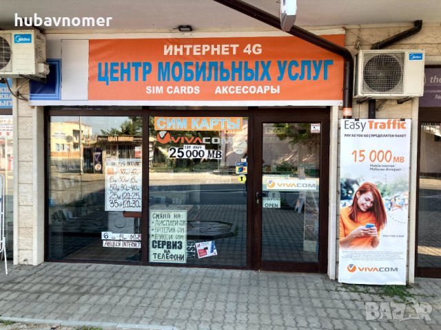 Сервиз-ЕКСПРЕС на телефони-Смяна на дисплей ЗА 1 ЧАС СЛЪНЧЕВ БРЯГ АВТОГАРА
                
                к.к. Слънчев бряг, Бургас
                днес
                                    30 лв 
                    15,34 € Сервиз-ЕКСПРЕС на телефони-Смяна на дисплей ЗА 1 ЧАС СЛЪНЧЕВ БРЯГ АВТОГАРА
                
                к.к. Слънчев бряг, Бургас
                днес
                                    30 лв 
                    15,34 €