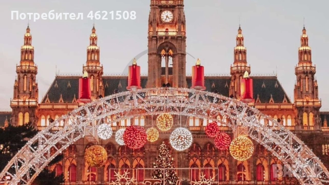 Коледни базари с канела и усмивки →
		Обява 52361266